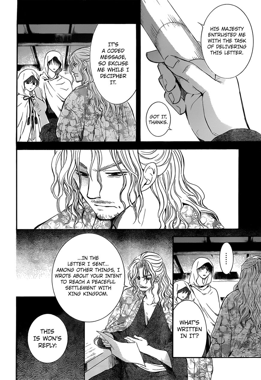 Read Akatsuki no Yona EN Manga Online