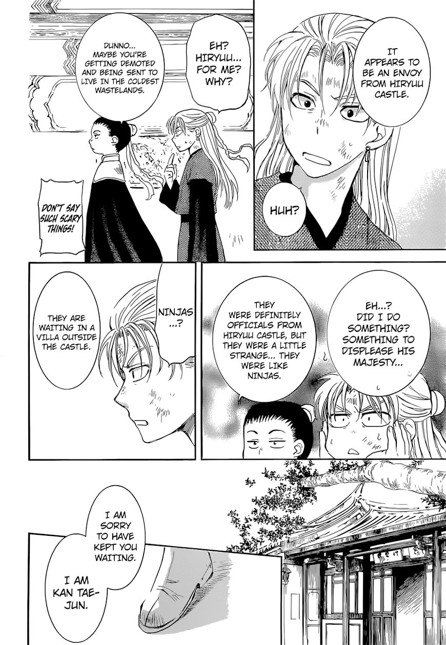 Read Akatsuki no Yona EN Manga Online