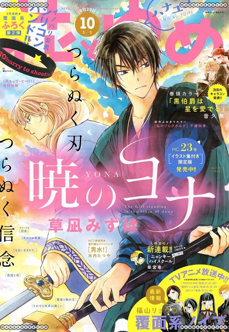 Read Akatsuki no Yona EN Manga Online