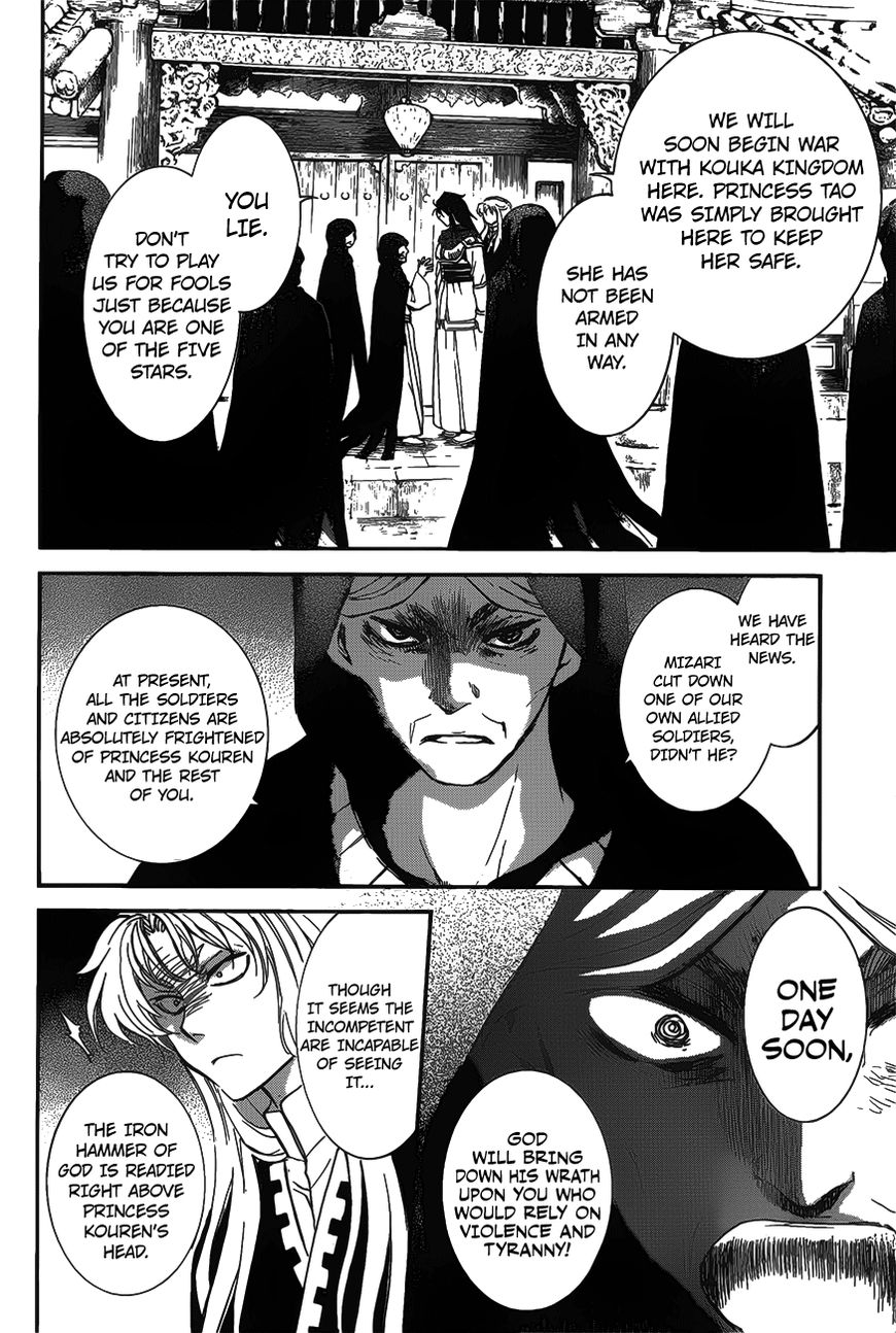 Read Akatsuki no Yona EN Manga Online