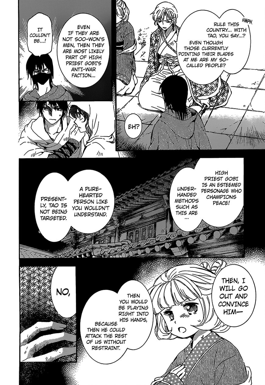 Read Akatsuki no Yona EN Manga Online