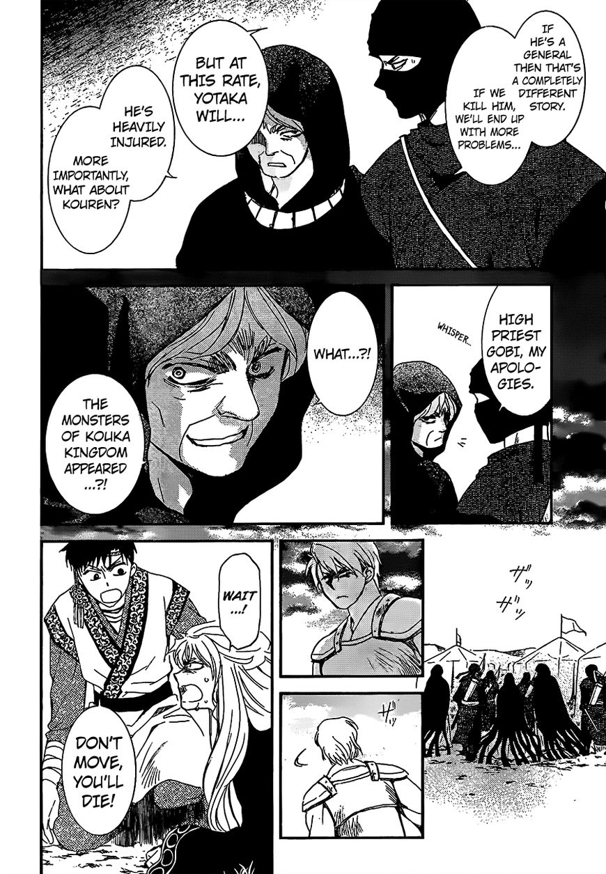 Read Akatsuki no Yona EN Manga Online