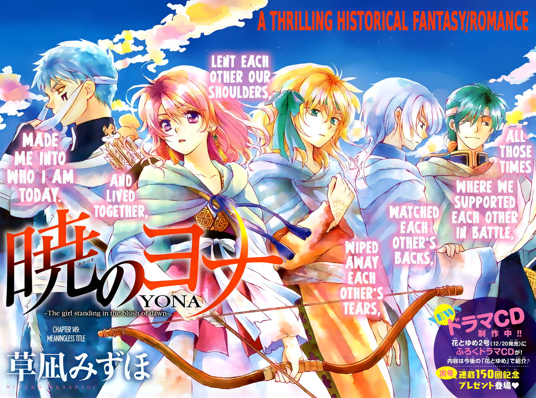Read Akatsuki no Yona EN Manga Online