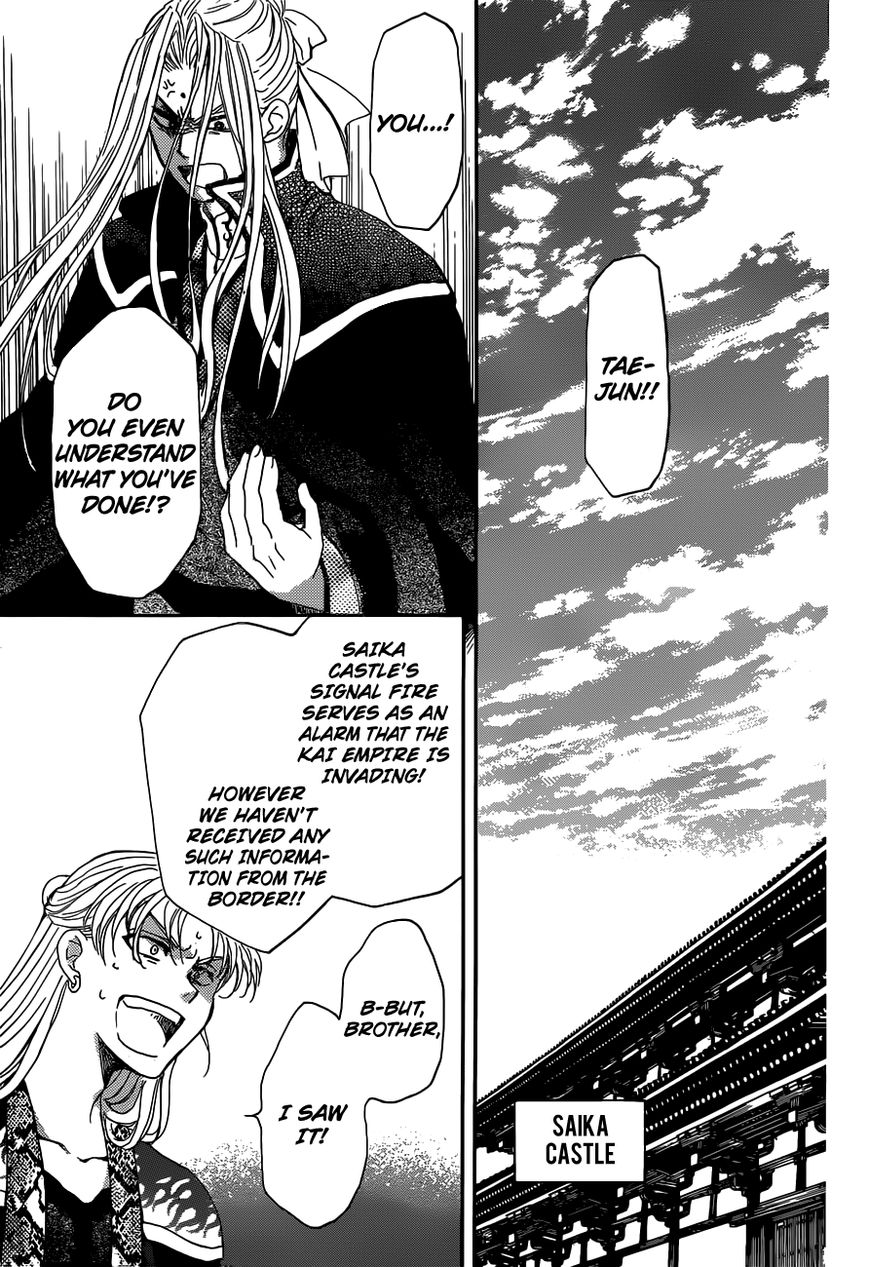 Read Akatsuki no Yona EN Manga Online