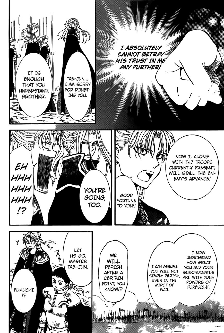 Read Akatsuki no Yona EN Manga Online