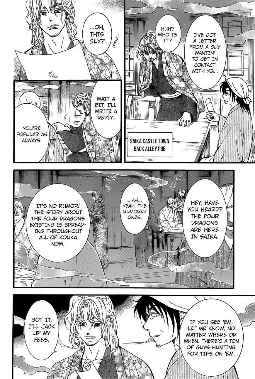 Read Akatsuki no Yona EN Manga Online