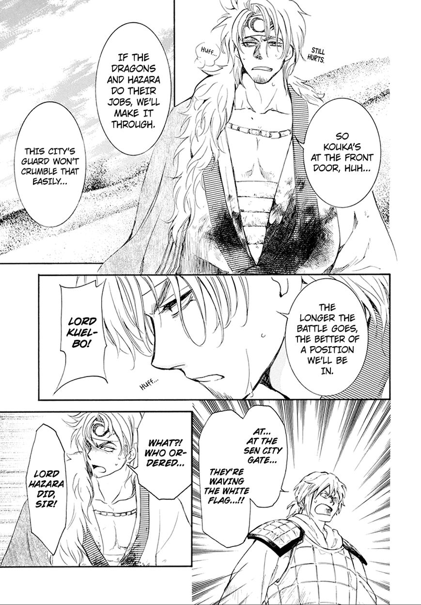 Read Akatsuki no Yona EN Manga Online