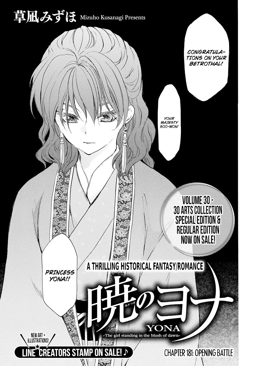 Read Akatsuki no Yona EN Manga Online