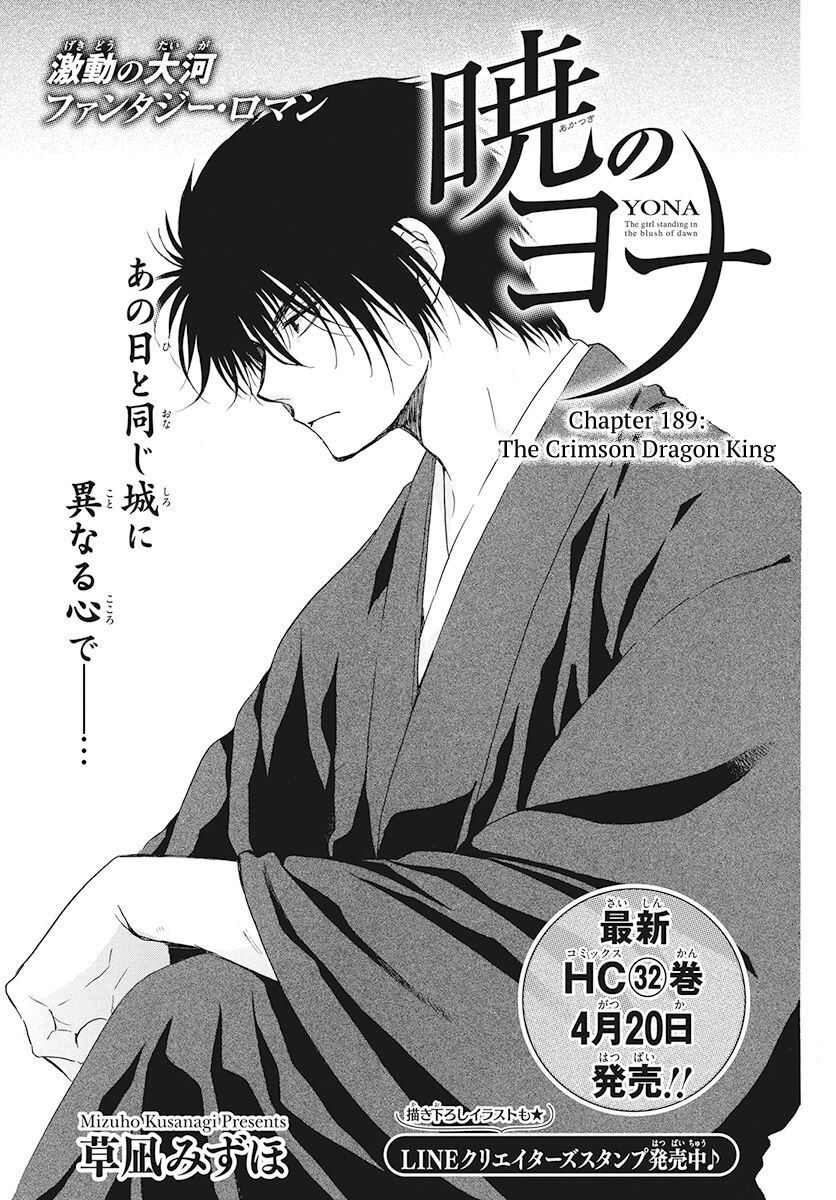 Read Akatsuki no Yona EN Manga Online
