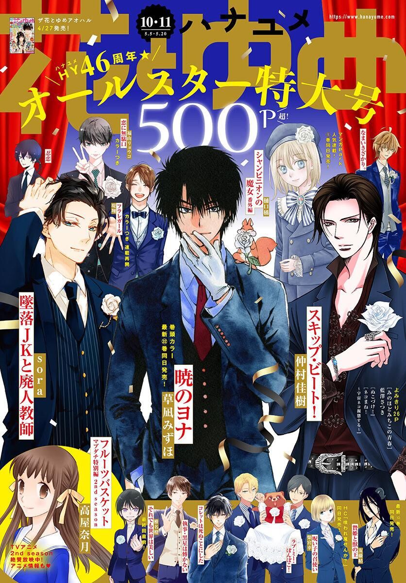 Read Akatsuki no Yona EN Manga Online