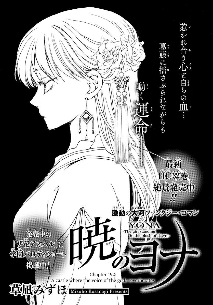 Read Akatsuki no Yona EN Manga Online