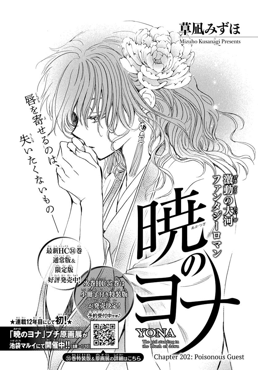 Read Akatsuki no Yona EN Manga Online