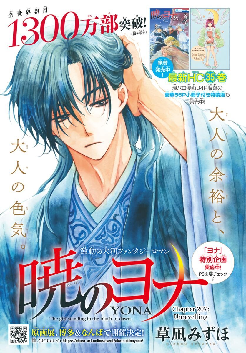 Read Akatsuki no Yona EN Manga Online