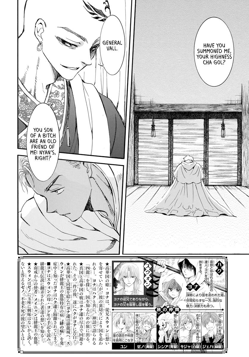 Read Akatsuki no Yona EN Manga Online