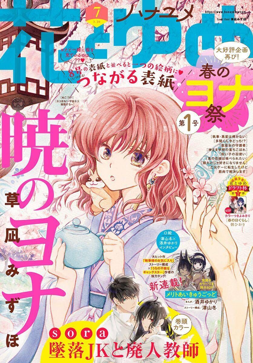 Read Akatsuki no Yona EN Manga Online