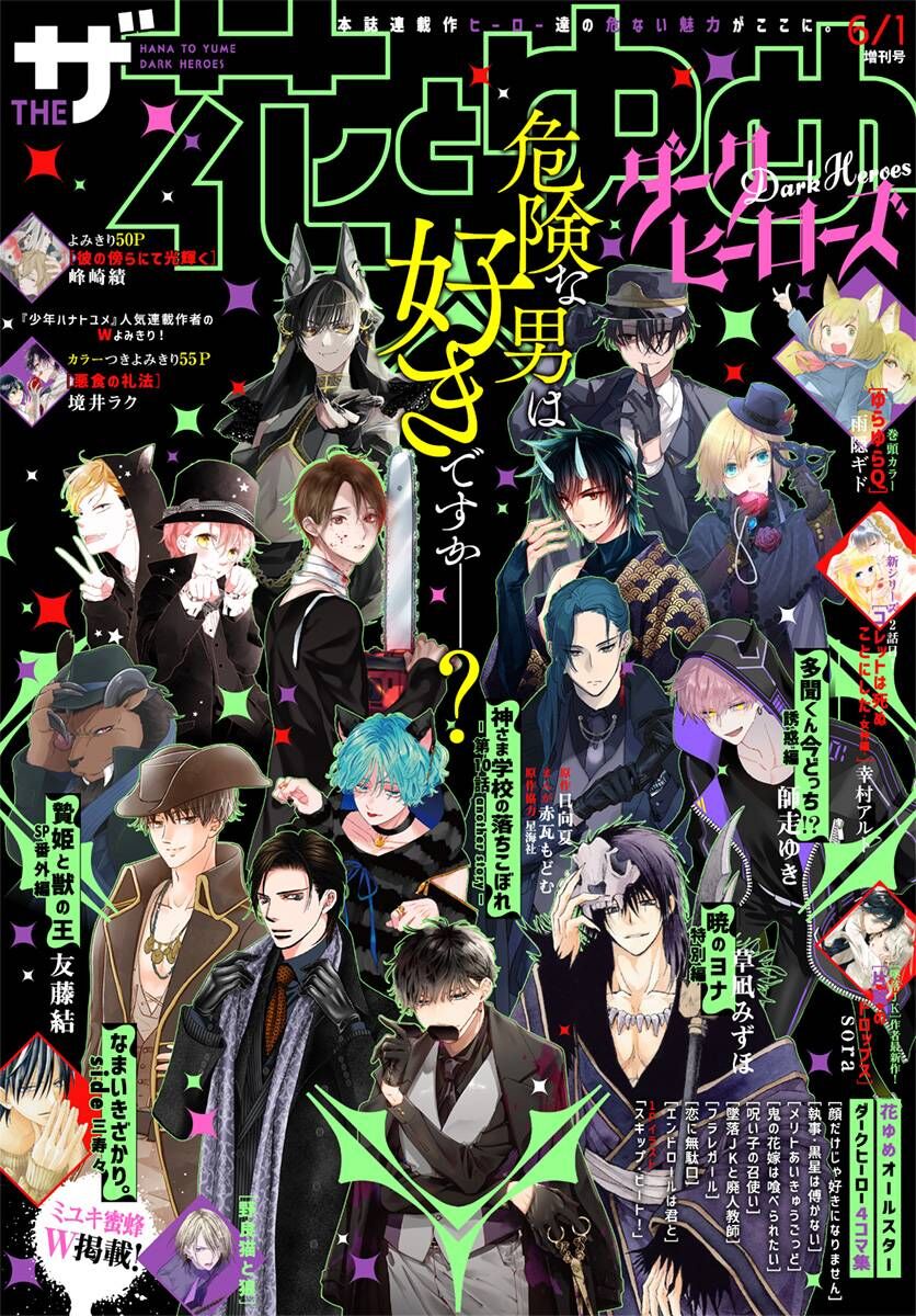 Read Akatsuki no Yona EN Manga Online