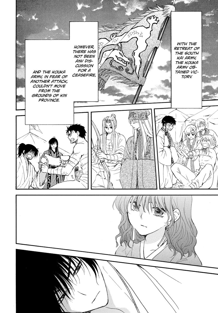 Read Akatsuki no Yona EN Manga Online