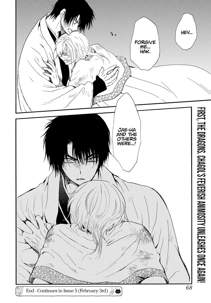 Read Akatsuki no Yona EN Manga Online