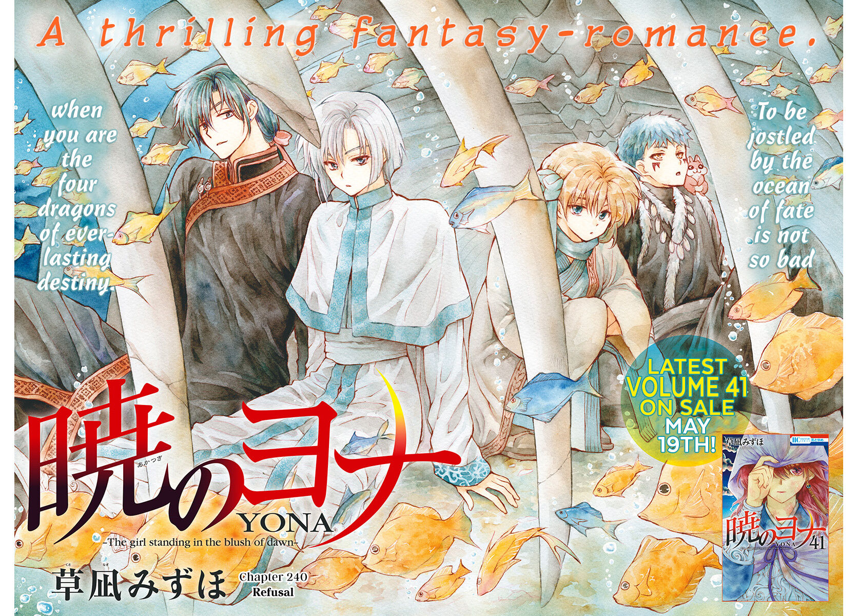 Read Akatsuki no Yona EN Manga Online