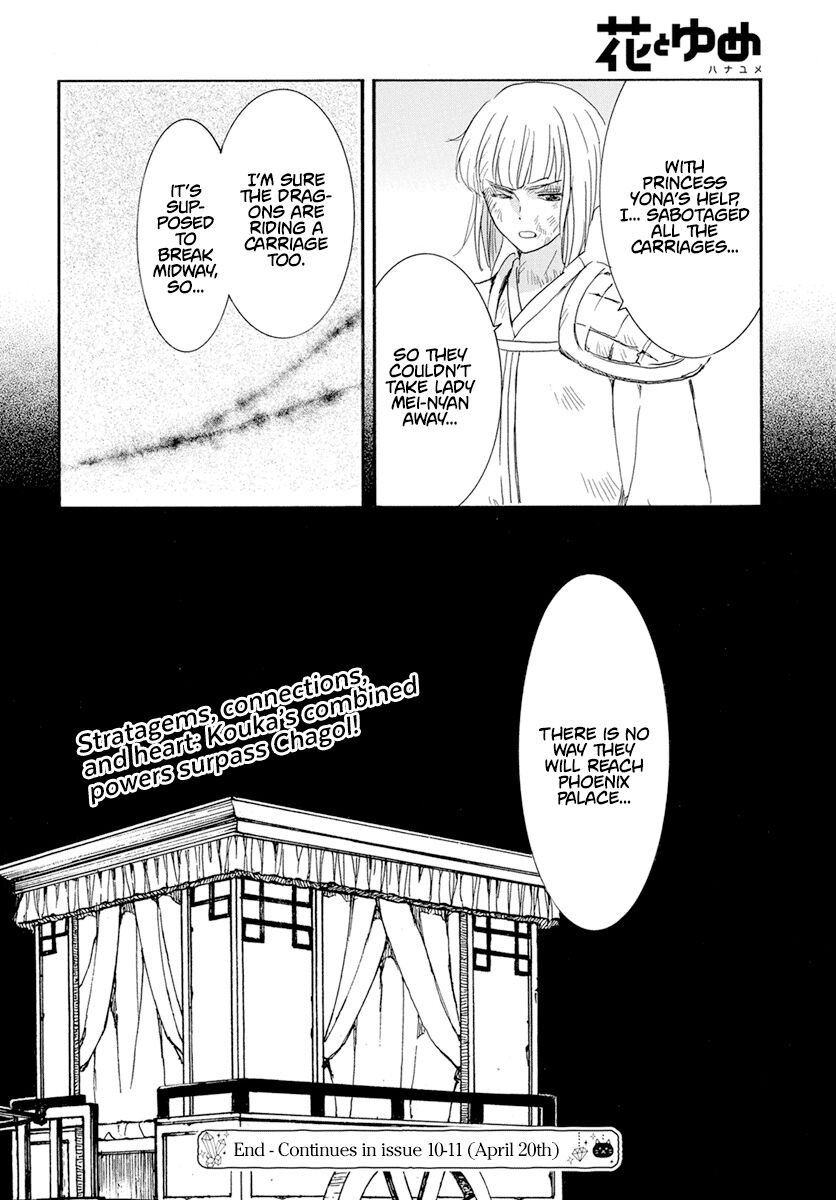 Read Akatsuki no Yona EN Manga Online