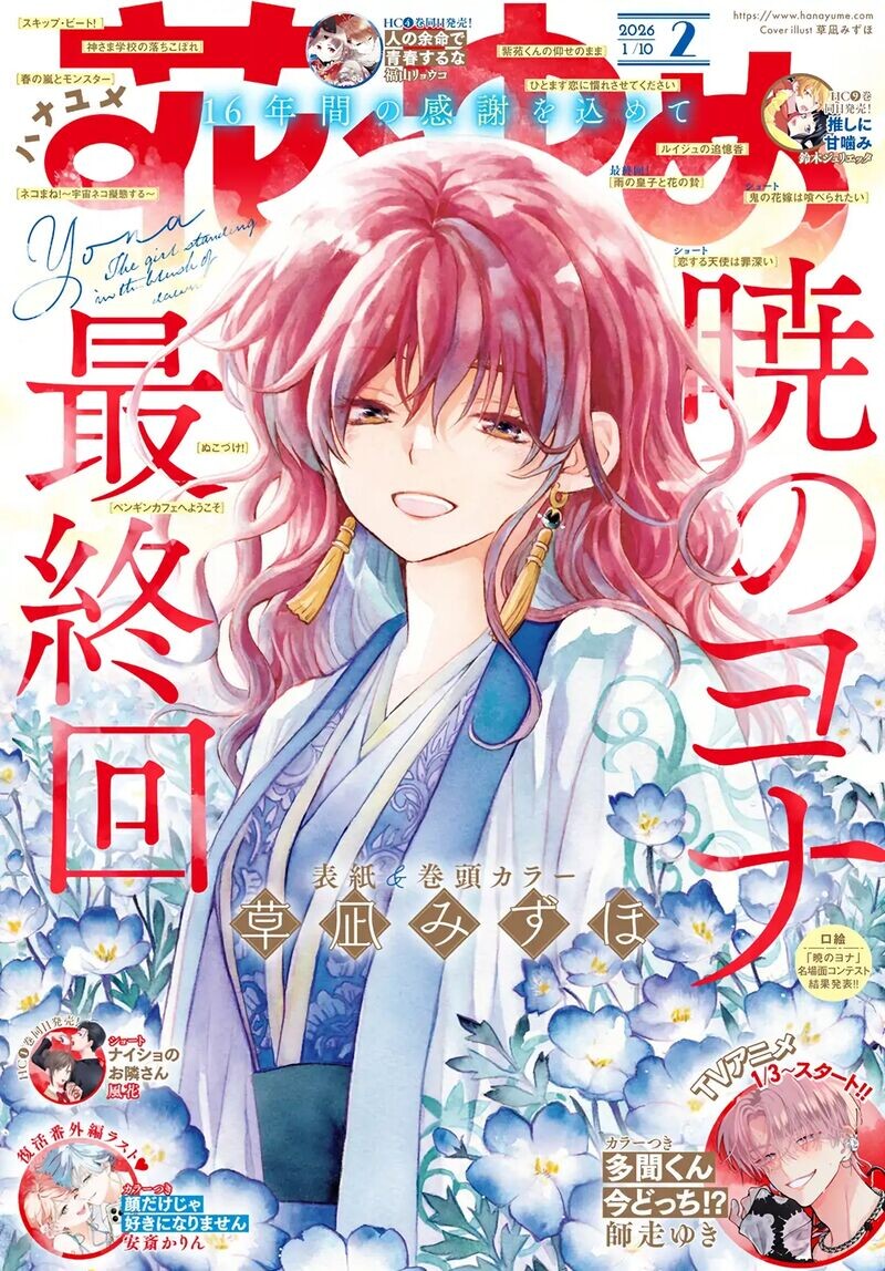 Read Akatsuki no Yona EN Manga Online