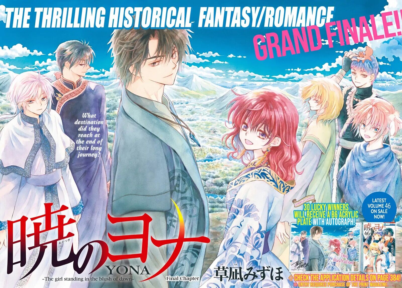 Read Akatsuki no Yona EN Manga Online