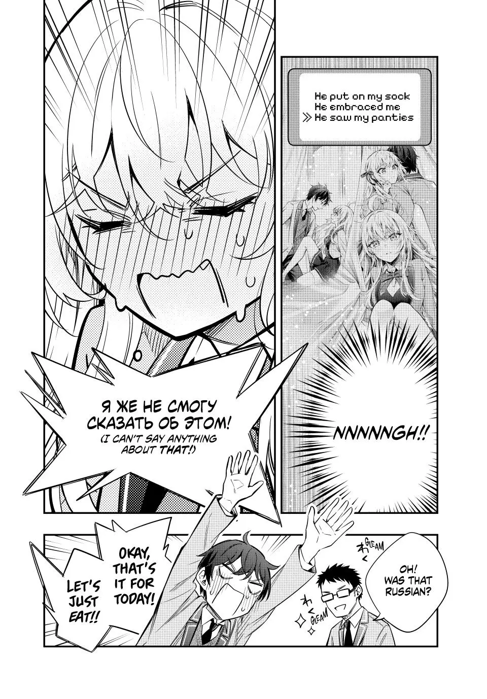 Read Alya Sometimes Hides Her Feelings in Russian EN Manga Online