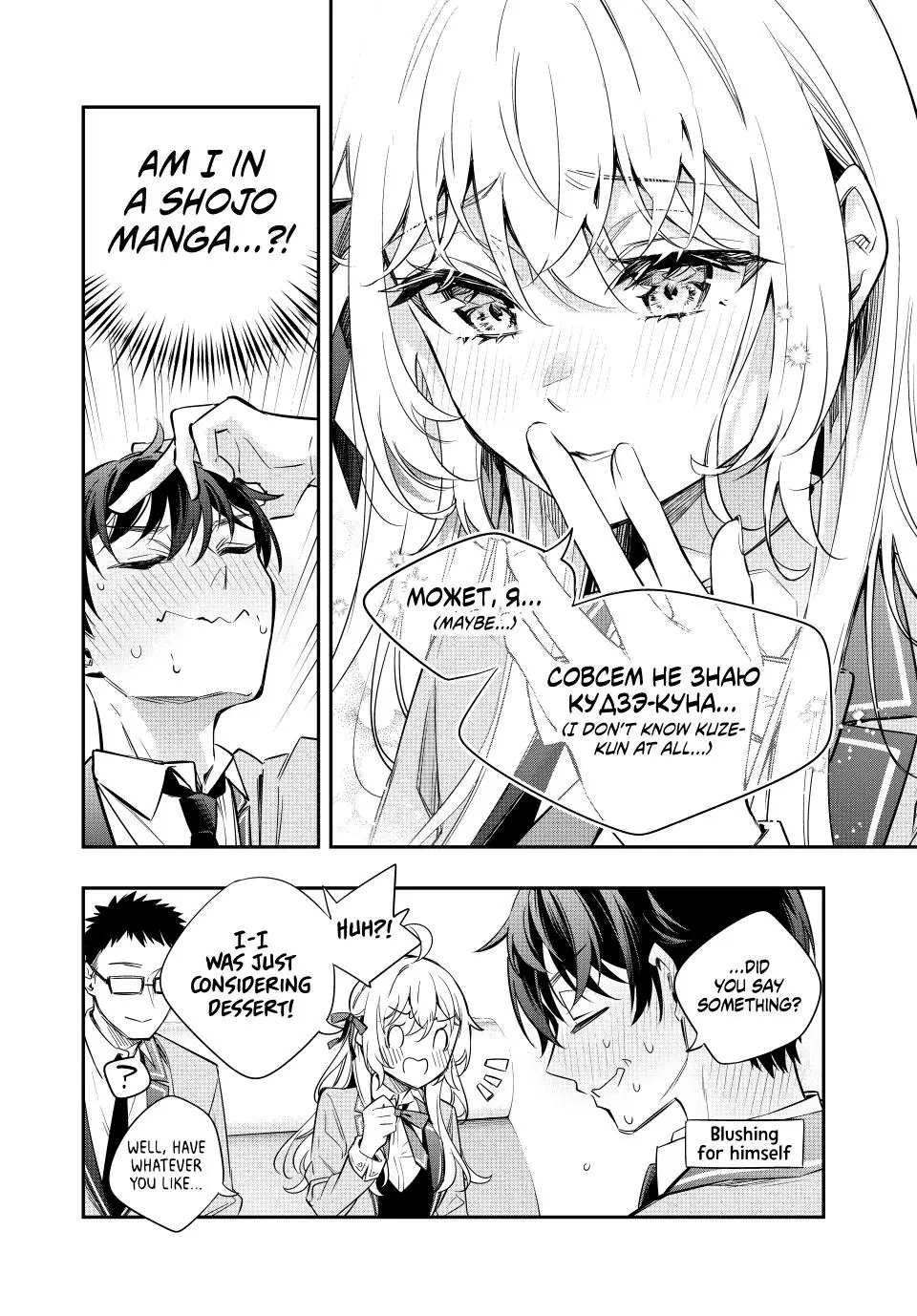Read Alya Sometimes Hides Her Feelings in Russian EN Manga Online