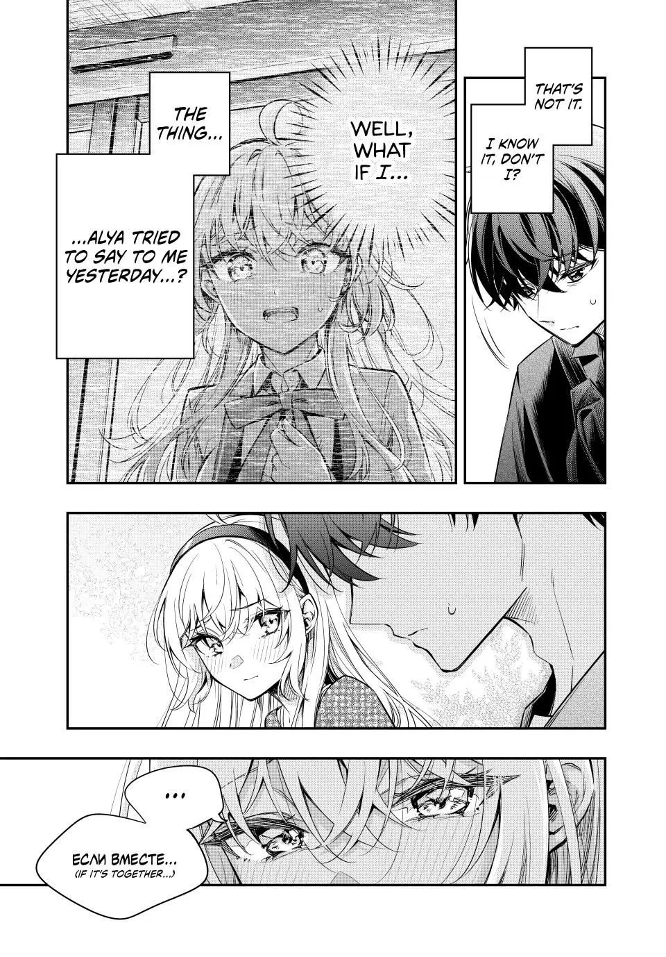 Read Alya Sometimes Hides Her Feelings in Russian EN Manga Online