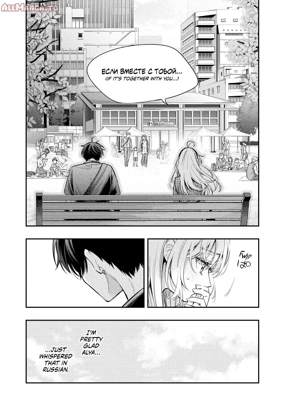 Read Alya Sometimes Hides Her Feelings in Russian EN Manga Online
