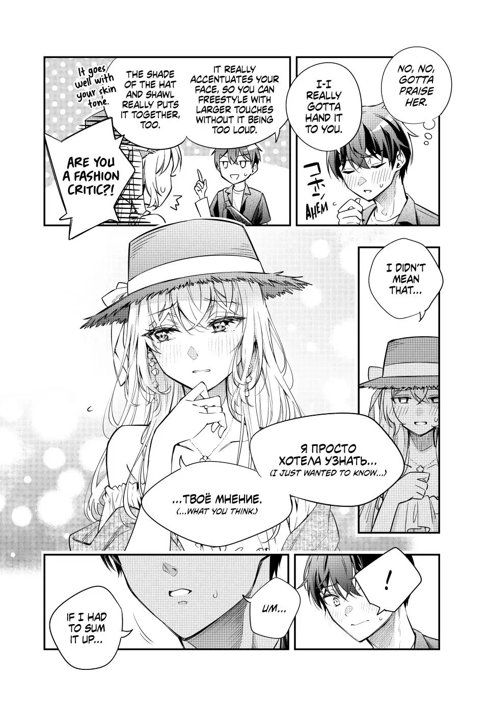 Read Alya Sometimes Hides Her Feelings in Russian EN Manga Online
