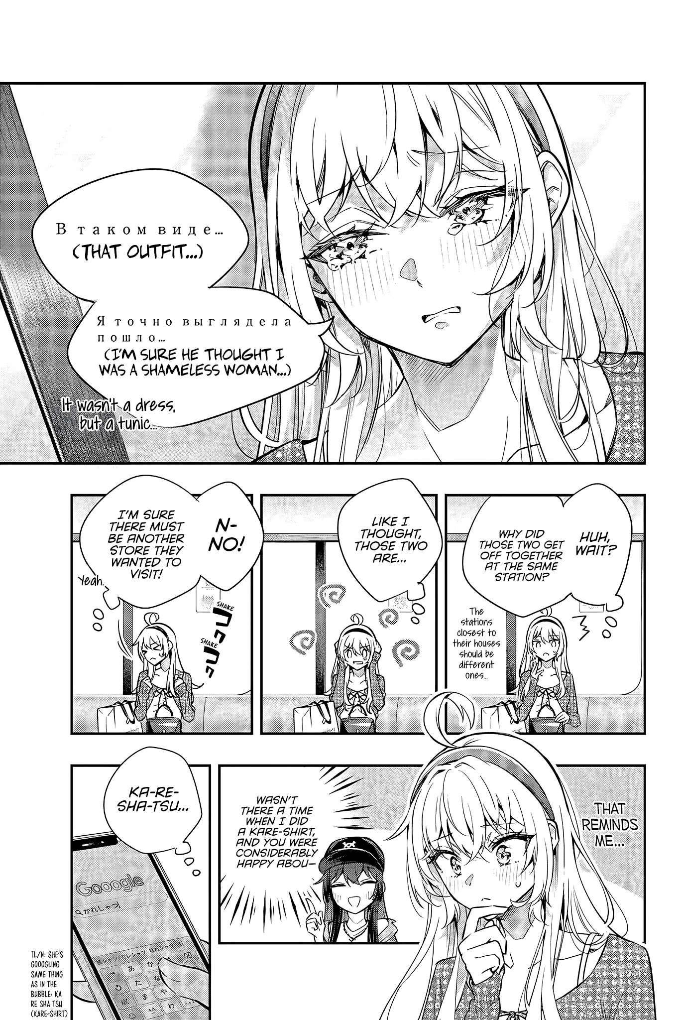 Read Alya Sometimes Hides Her Feelings in Russian EN Manga Online