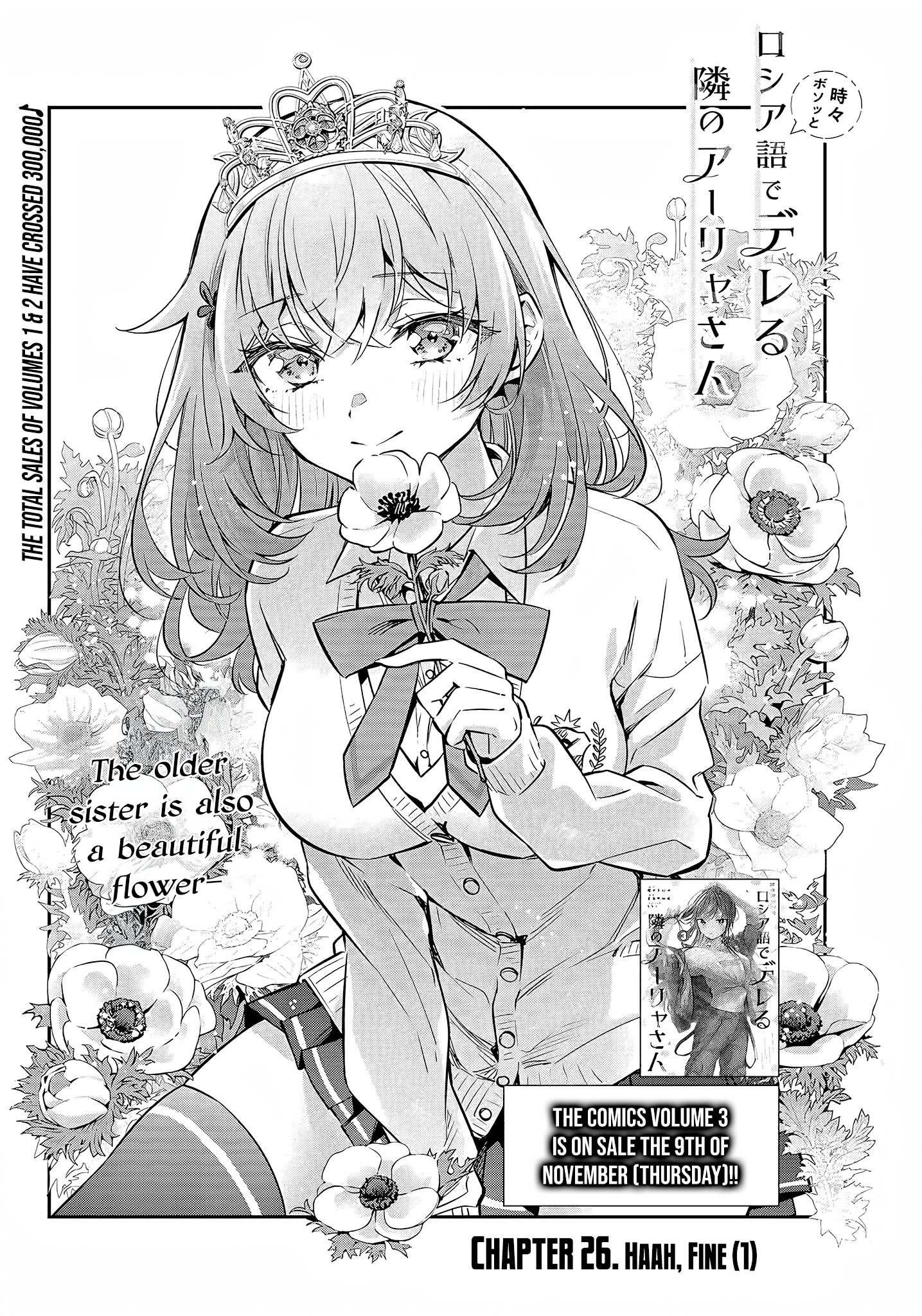 Read Alya Sometimes Hides Her Feelings in Russian EN Manga Online