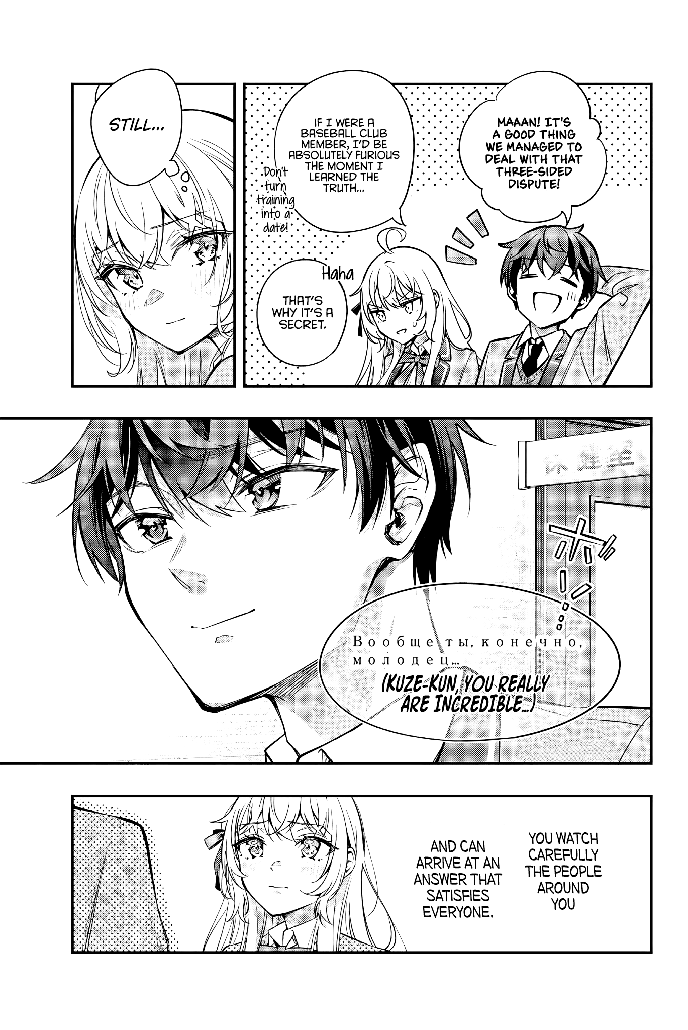 Read Alya Sometimes Hides Her Feelings in Russian EN Manga Online