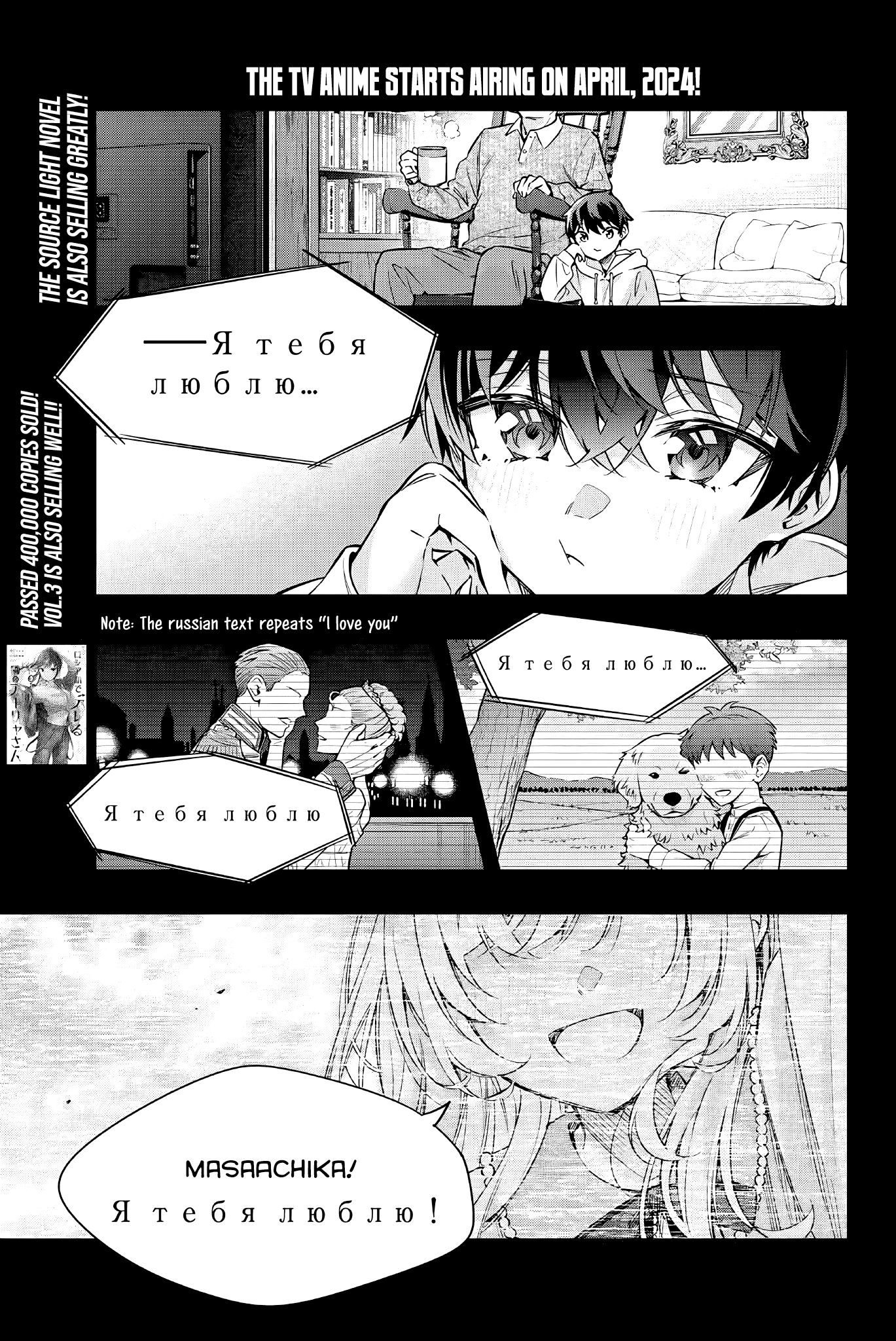Read Alya Sometimes Hides Her Feelings in Russian EN Manga Online