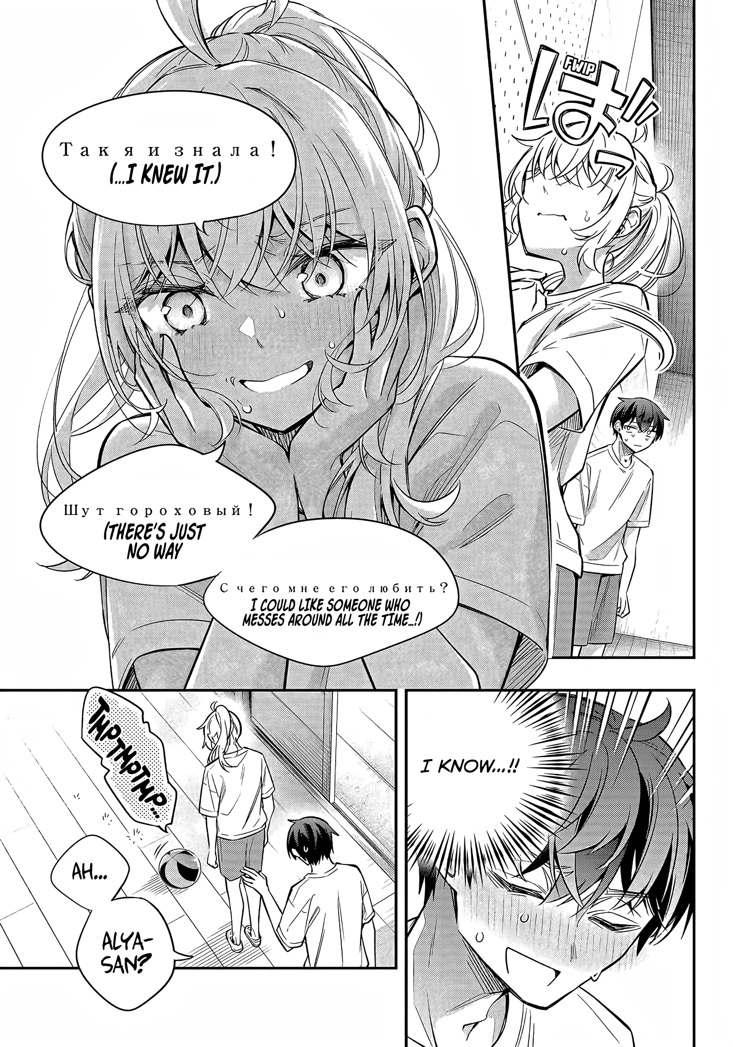Read Alya Sometimes Hides Her Feelings in Russian EN Manga Online