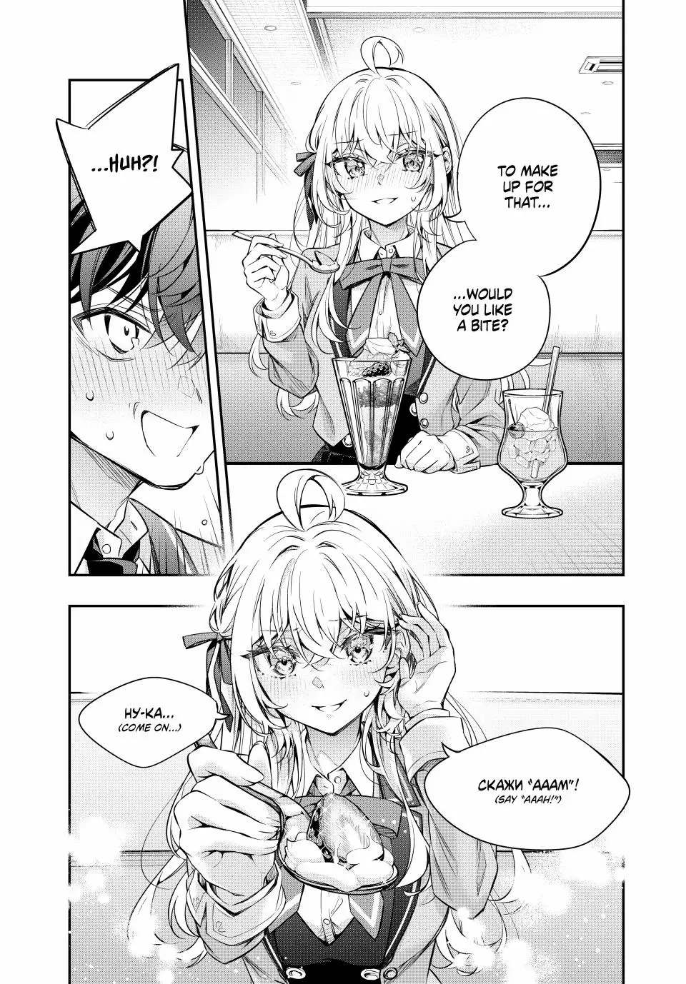 Read Alya Sometimes Hides Her Feelings in Russian EN Manga Online