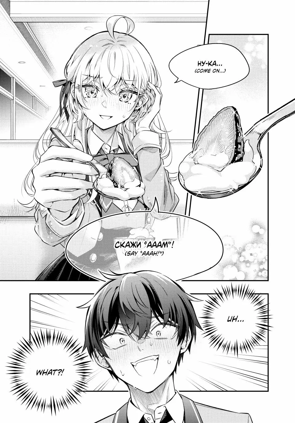 Read Alya Sometimes Hides Her Feelings in Russian EN Manga Online