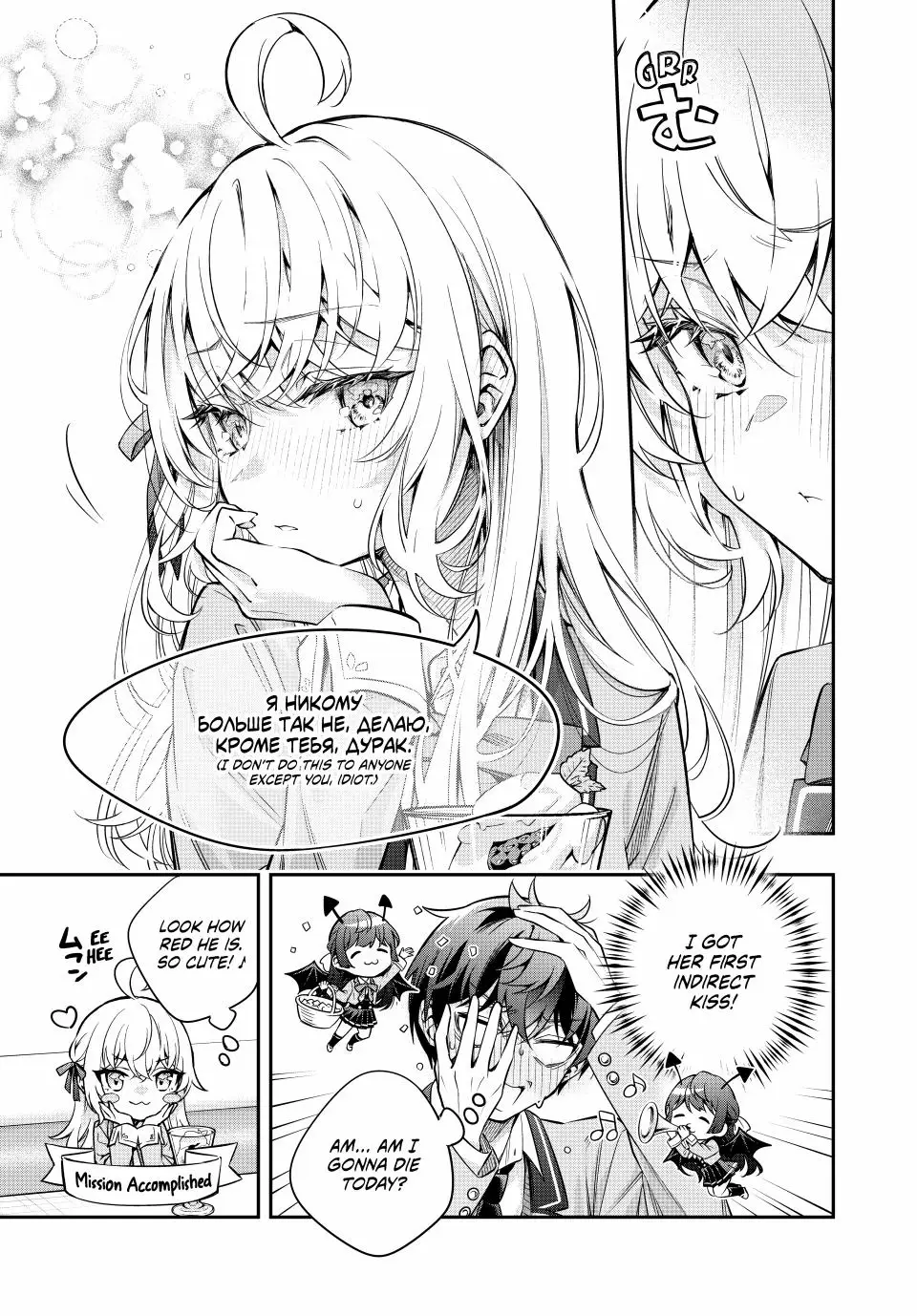 Read Alya Sometimes Hides Her Feelings in Russian EN Manga Online