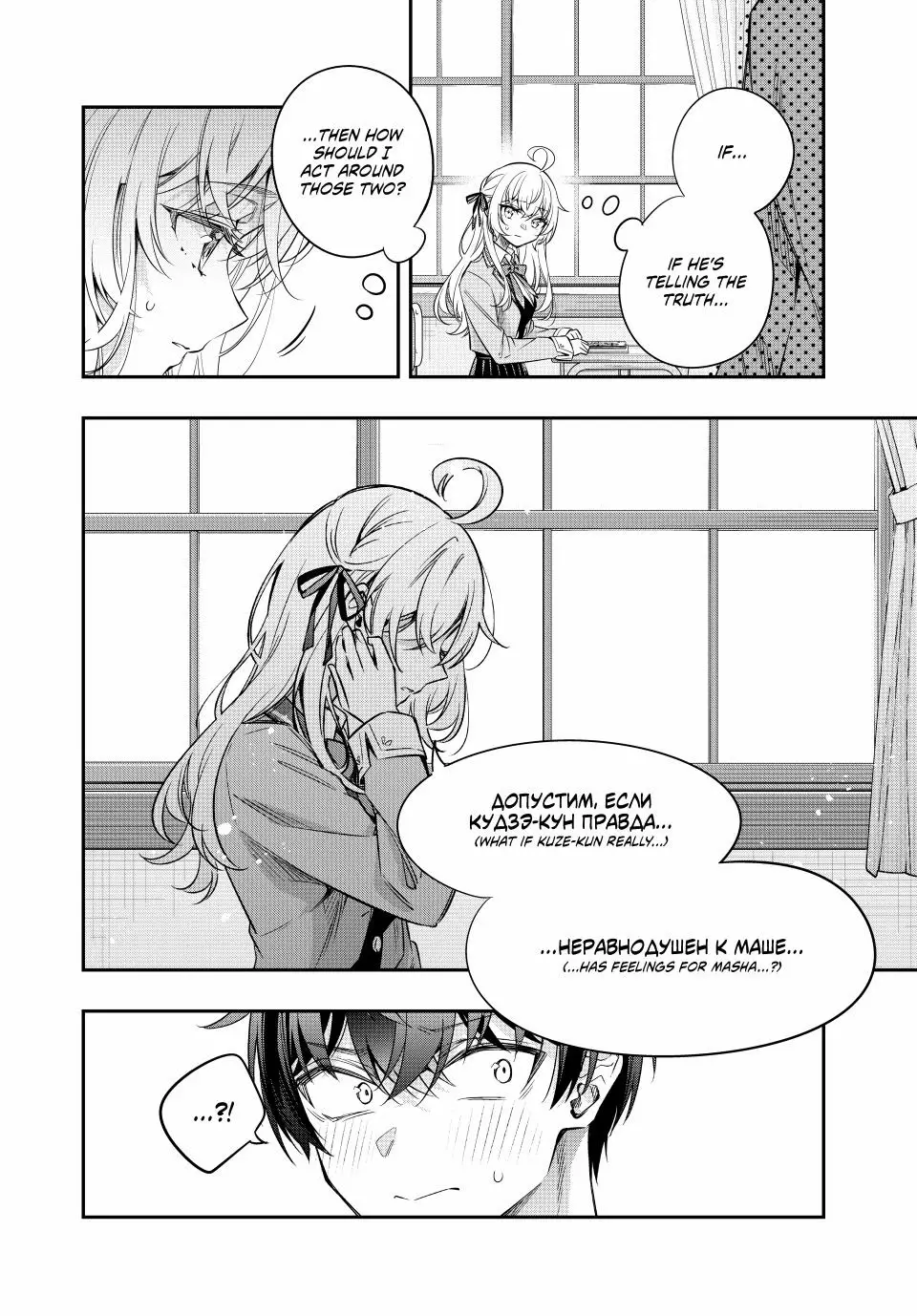Read Alya Sometimes Hides Her Feelings in Russian EN Manga Online