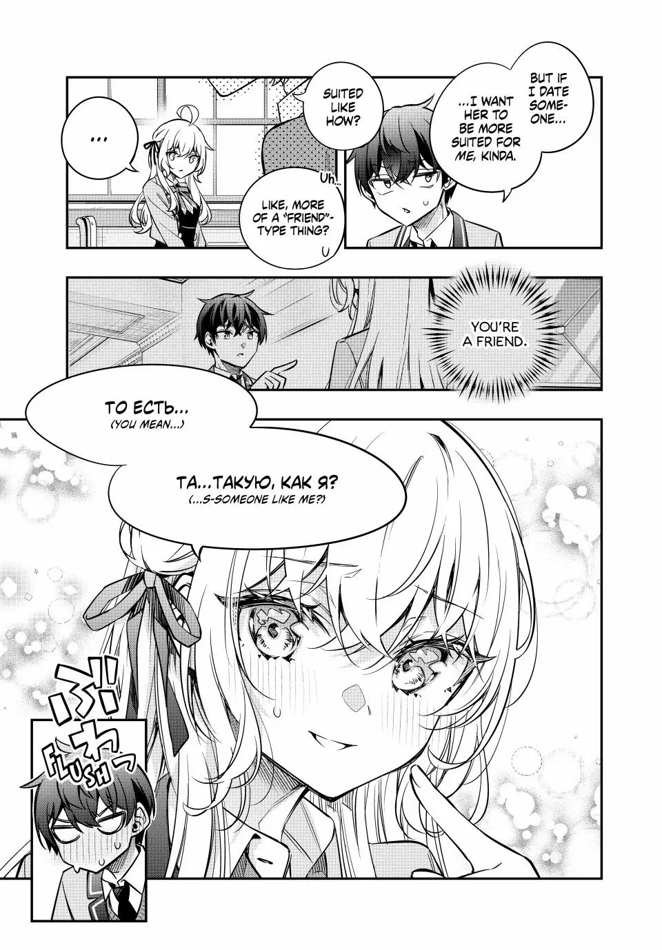 Read Alya Sometimes Hides Her Feelings in Russian EN Manga Online