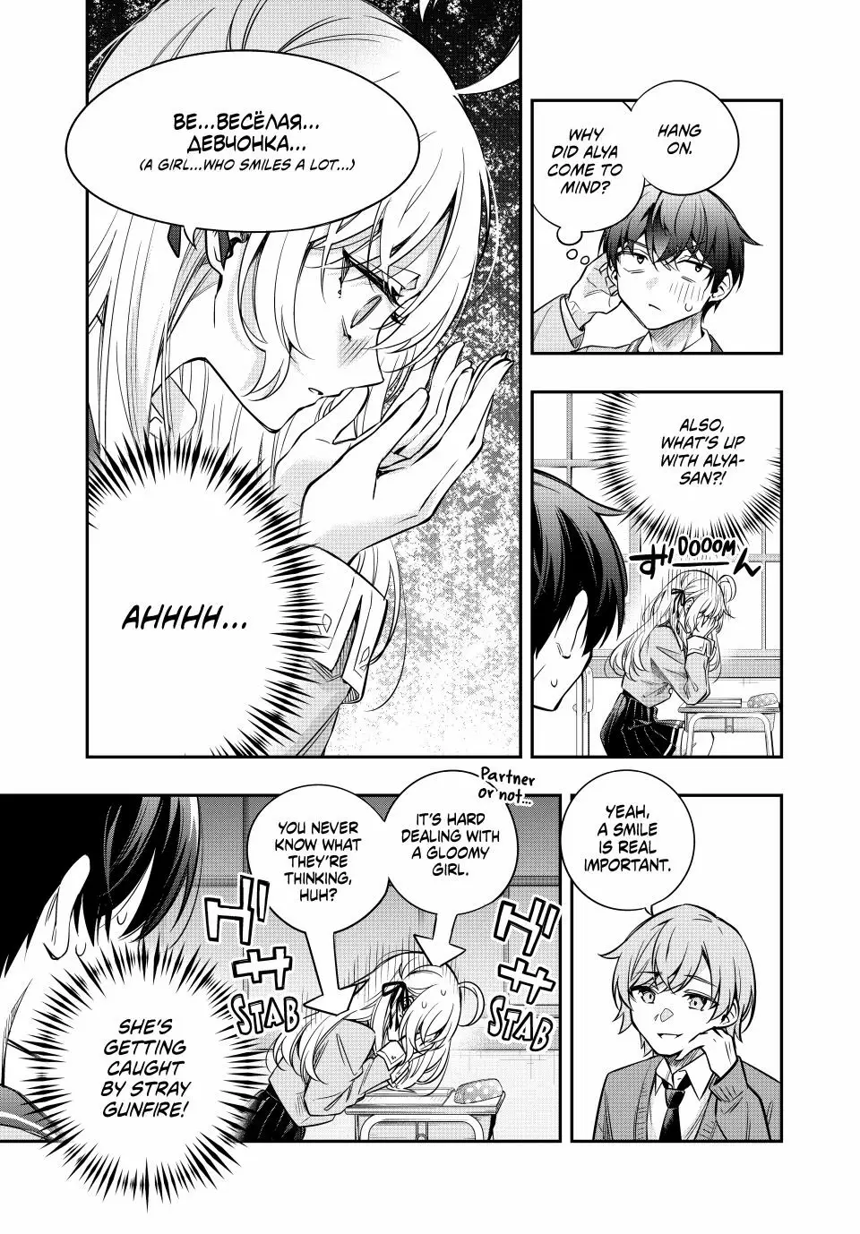 Read Alya Sometimes Hides Her Feelings in Russian EN Manga Online