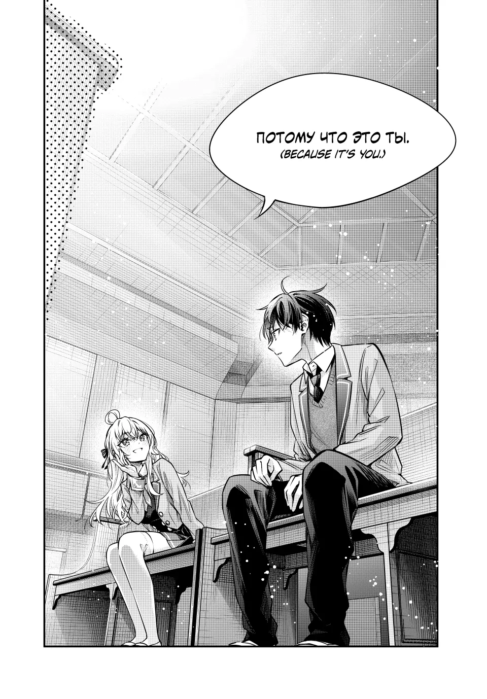 Read Alya Sometimes Hides Her Feelings in Russian EN Manga Online