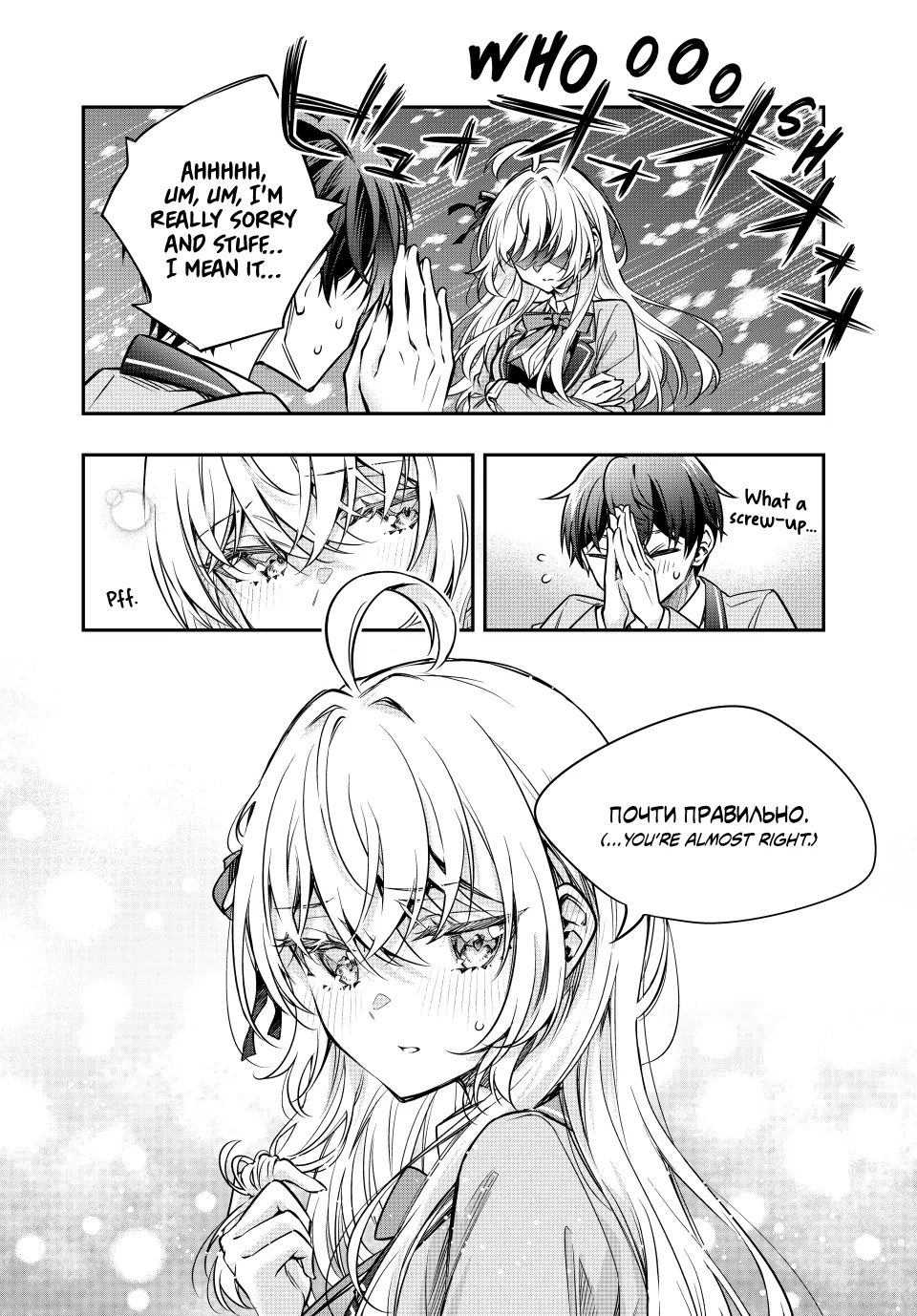 Read Alya Sometimes Hides Her Feelings in Russian EN Manga Online