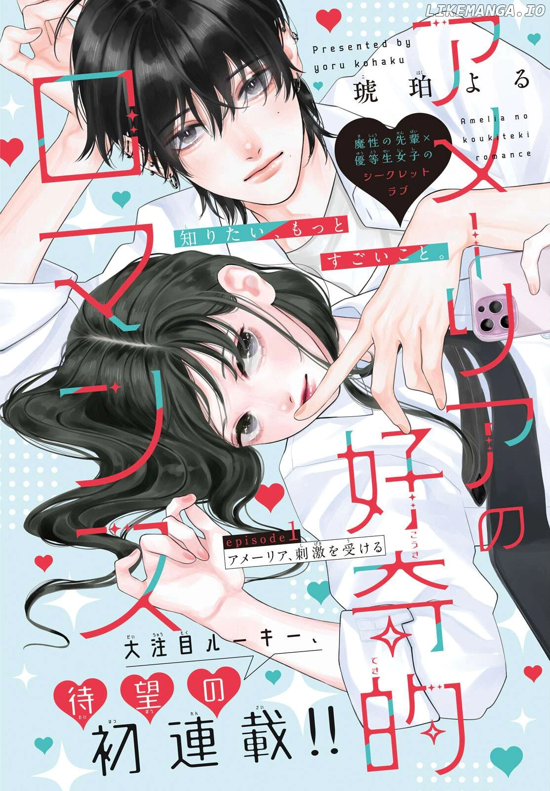 Read Amelia no Koukiteki Romance EN Manga Online