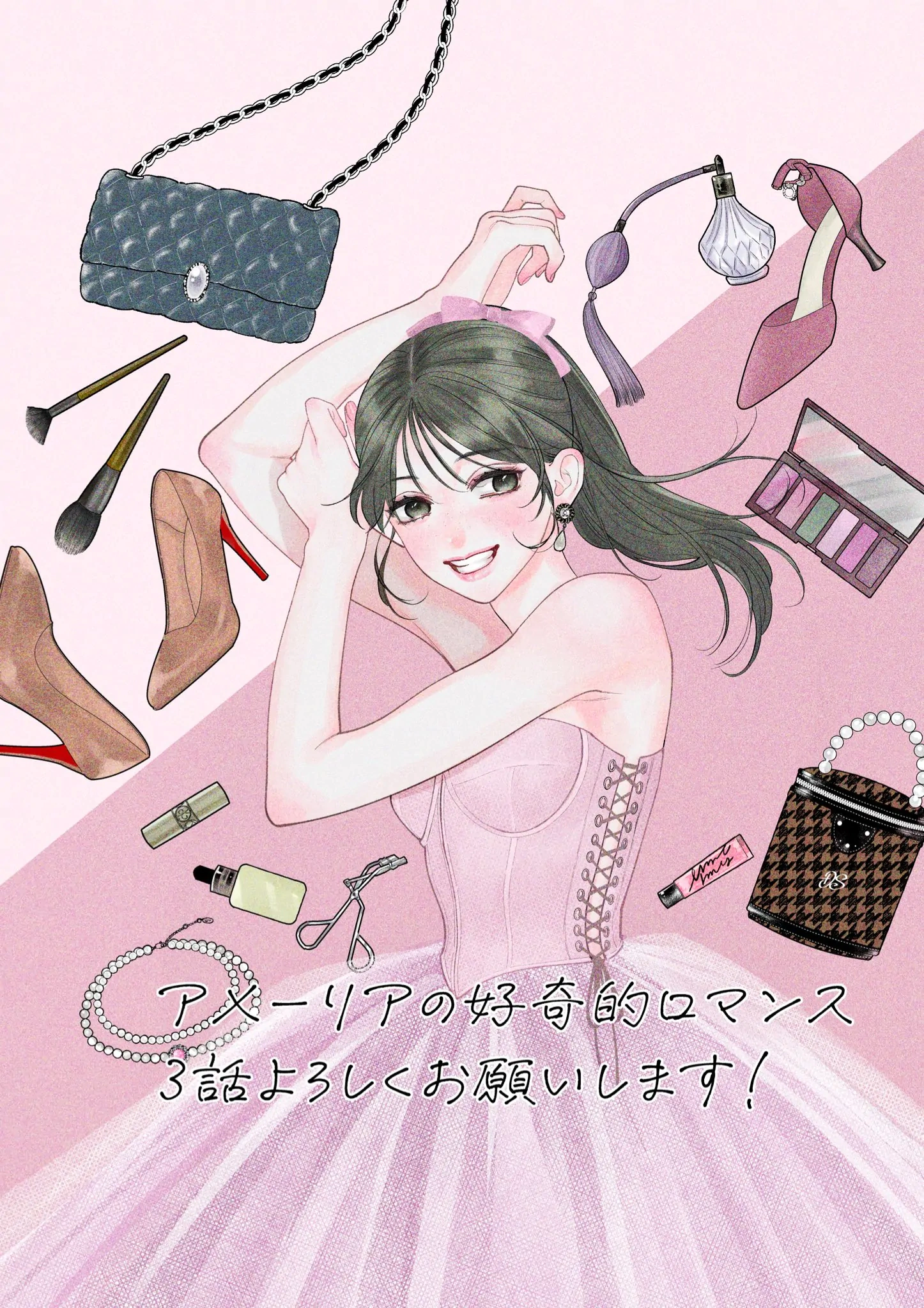 Read Amelia no Koukiteki Romance EN Manga Online