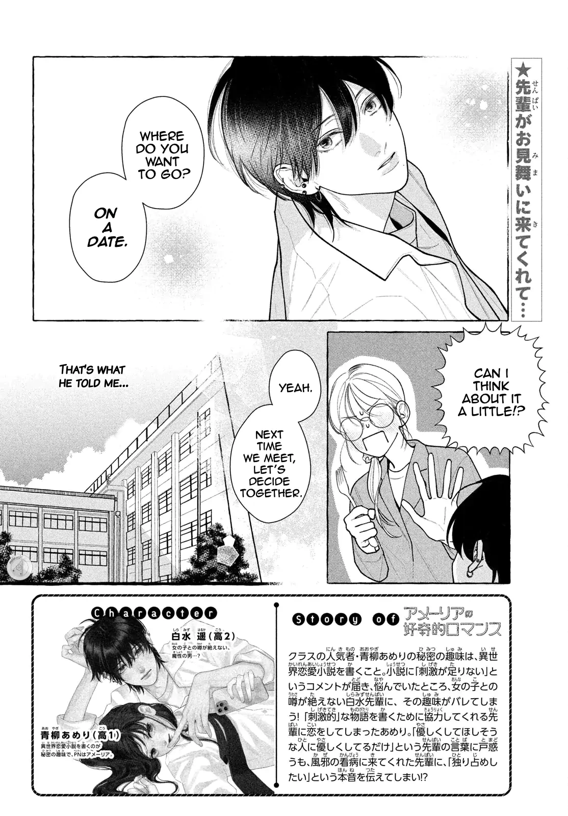 Read Amelia no Koukiteki Romance EN Manga Online