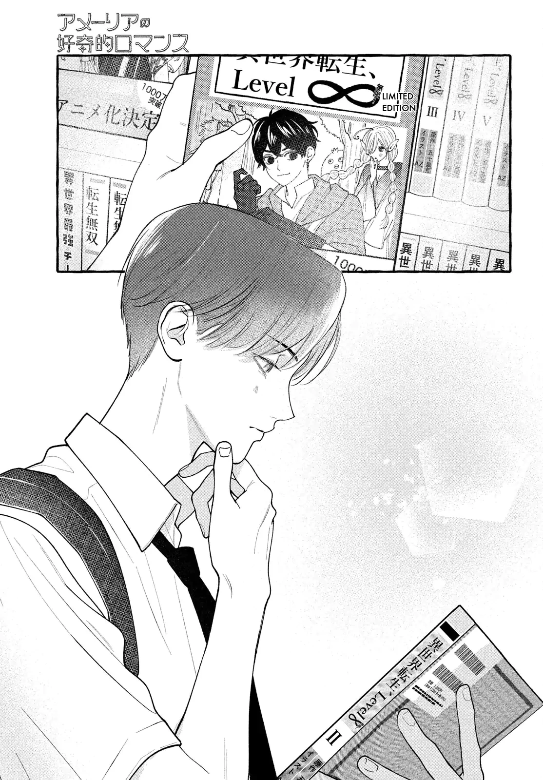 Read Amelia no Koukiteki Romance EN Manga Online