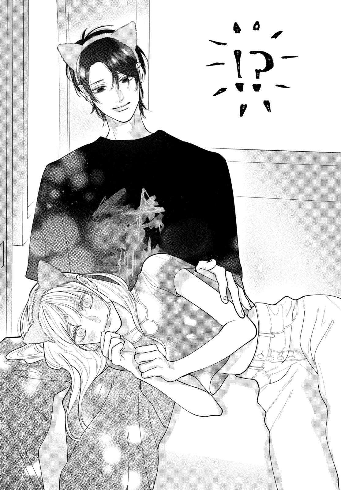 Read Amelia no Koukiteki Romance EN Manga Online