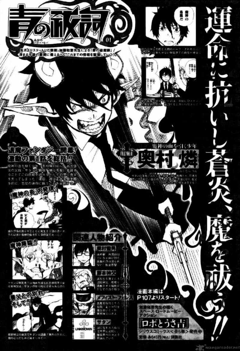 Read Ao no Exorcist EN Manga Online